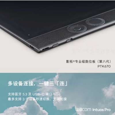 wacom PTK670 影拓PRO intuos 手绘板电脑绘画板数位板手写PS画图