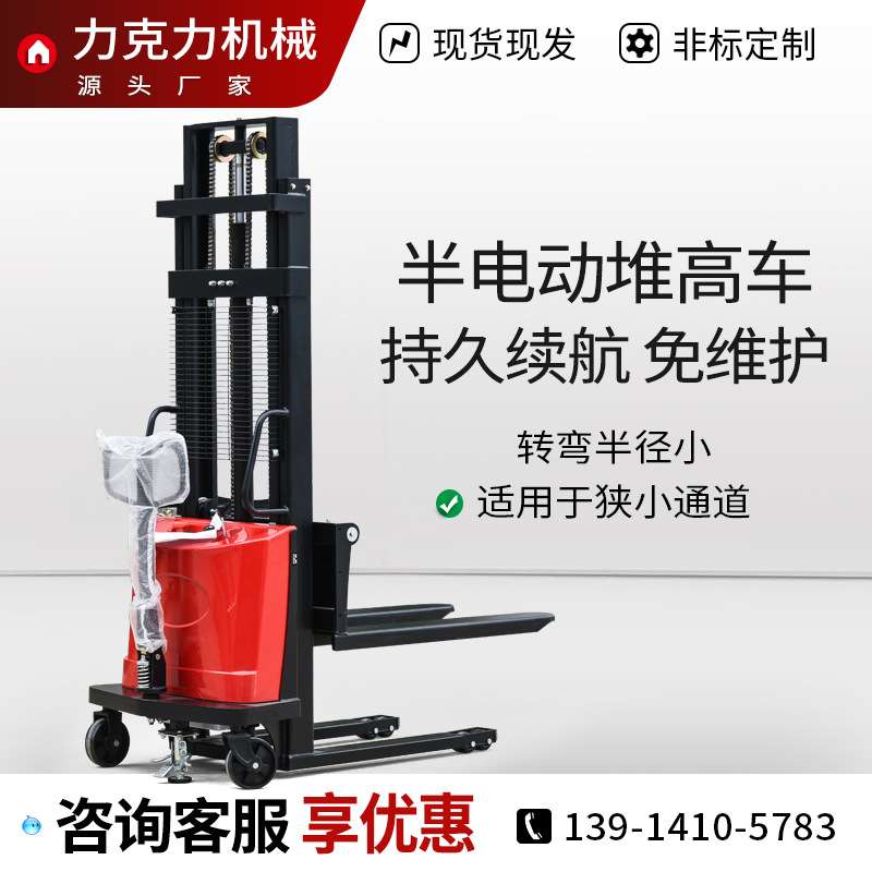 半电动堆高车2吨电动叉车1吨小型充电叉车电瓶液压车升降机铲车