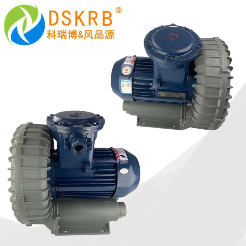 厂家供应EXB-077 5.5kw防爆漩涡气泵 铝合金防爆拖泵环形防爆风机