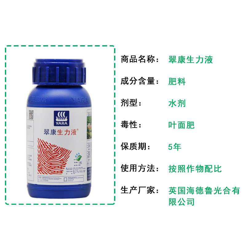 翠康生力液 促生根保花保果膨果增产生根壮苗肥料1000克