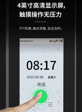 Zkteco熵基nface128员工打卡考勤机人脸识别指纹可视对讲机触摸屏