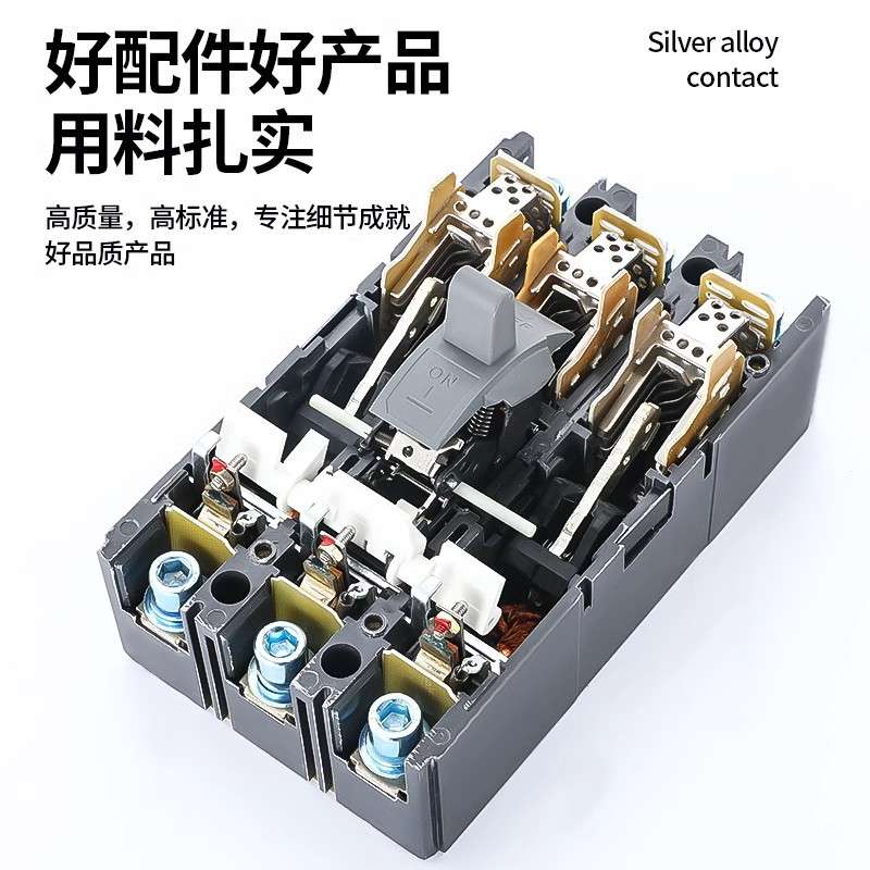 塑壳式断路器2p3p4p空气开关三相四线63a100a160a300a630a380v