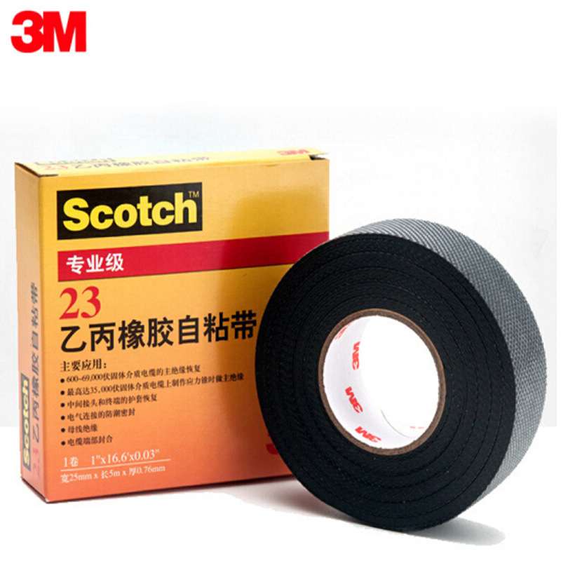 3MScotch23#乙丙橡胶耐高温高压防水自粘带专业级绝缘防腐胶带