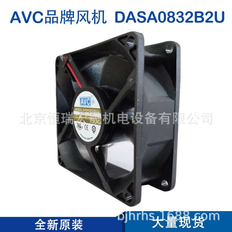 DASA0832B2U AVC原装 DC12V 1.0A 8032  防水 防尘 充电桩用风扇