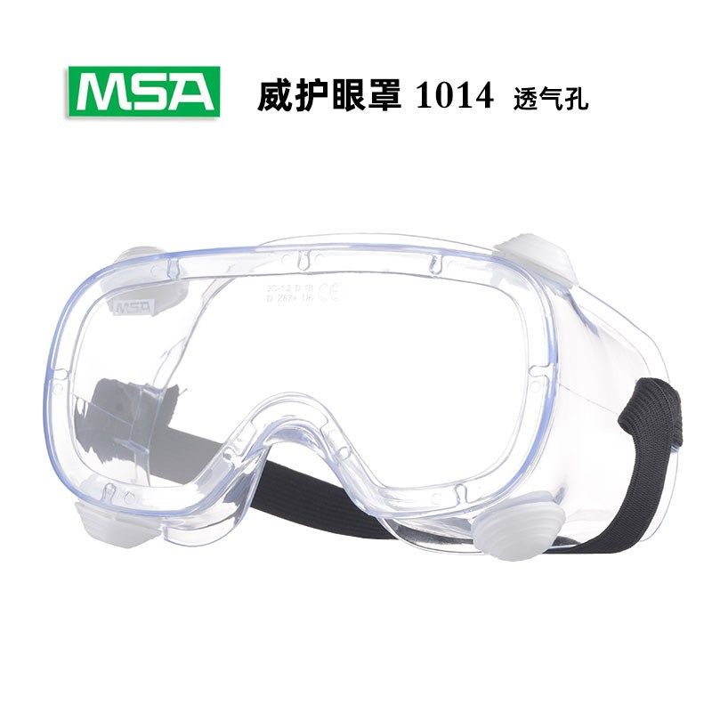 防护镜护目镜封闭式防飞沫冲击防雾防风沙刮痕劳保防护眼罩梅思安