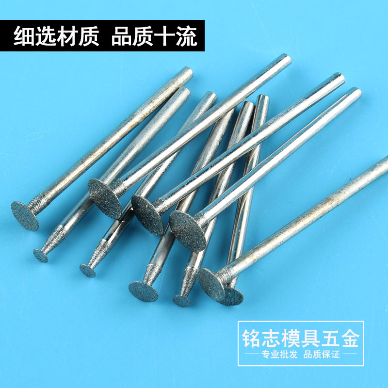 玉雕磨头K针玉石加工工具开窗针2.35去皮原石翡翠打磨抛光磨具