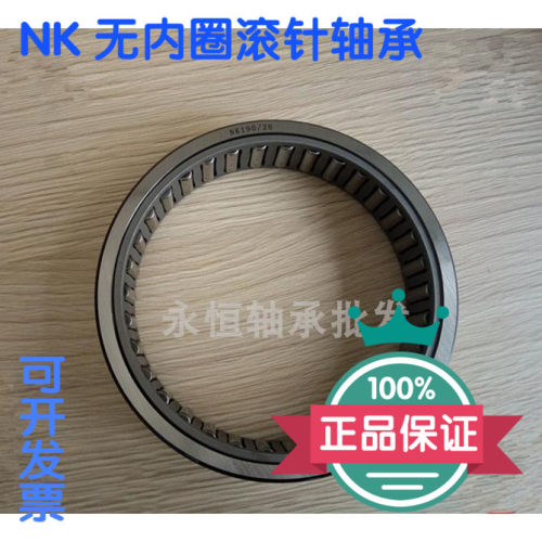 轴承钢无内圈滚针轴承NK55/25 NK55/38内径55外径68厚度25 35mm