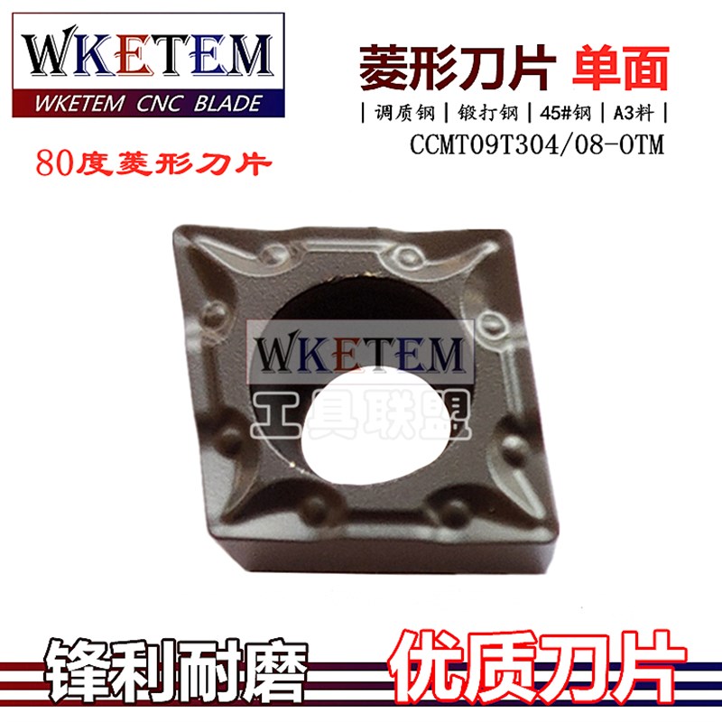 数控刀片菱形80度刀粒钢件CCMT09T304/08-OTM CCMT120404 OC2125T