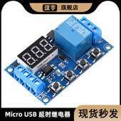 1路延时继电器模块5V12V24V 延时通断电断开循环定时触发电路开关