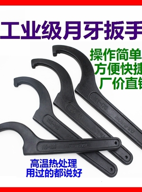 月牙扳手68-72勾头半圆勾型45-52水表盖油缸钩型90-95圆螺母扳手