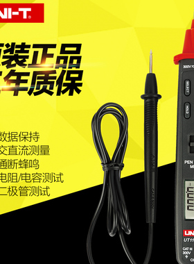 优利德UT118B笔式万用表 数字 数显 高精度 便携式袖珍 电压感应