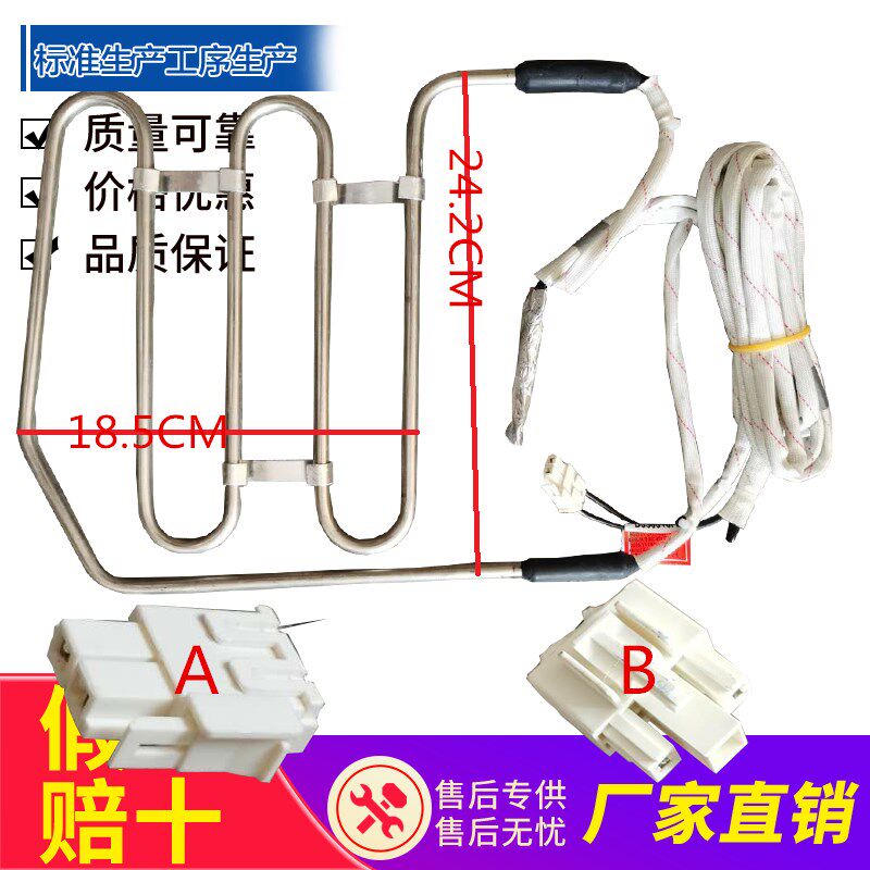 适用海信容声冰箱BCD-576/558/559/563/565WT/Q化霜加热器 发热管