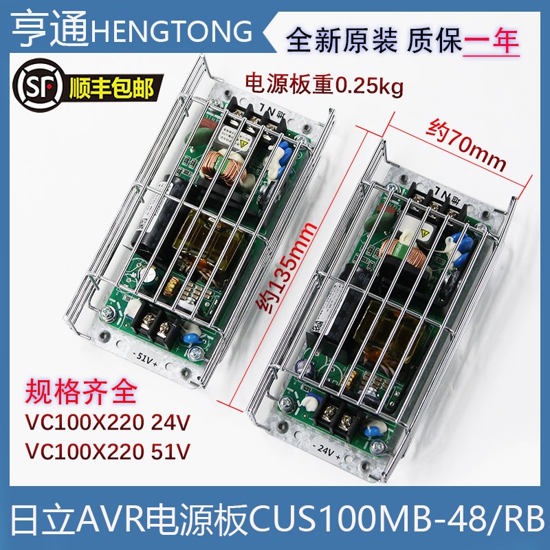日立电梯AVR电源板CUS100MB-24/RB 控制柜电源 24V VC100X220 51V