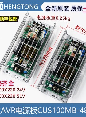 日立电梯AVR电源板CUS100MB-24/RB 控制柜电源 24V VC100X220 51V
