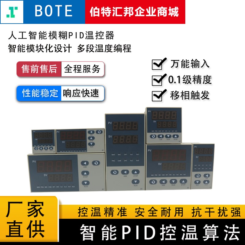 大华智能温控仪表器压力流量AI-208/516/518P/808P/716/719调节器