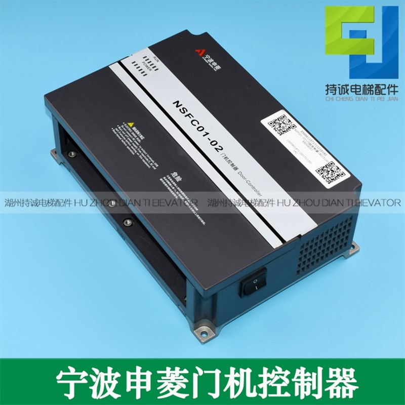 适用于宁波申菱电梯门机变频器 NSFC01-01A NSFC01-02A控制器配件