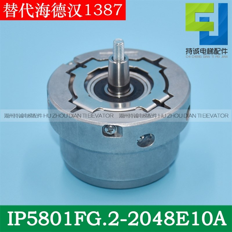 适用于海德汉1387编码器 ERN 1387 2048 62S14-70 V1电梯同步机