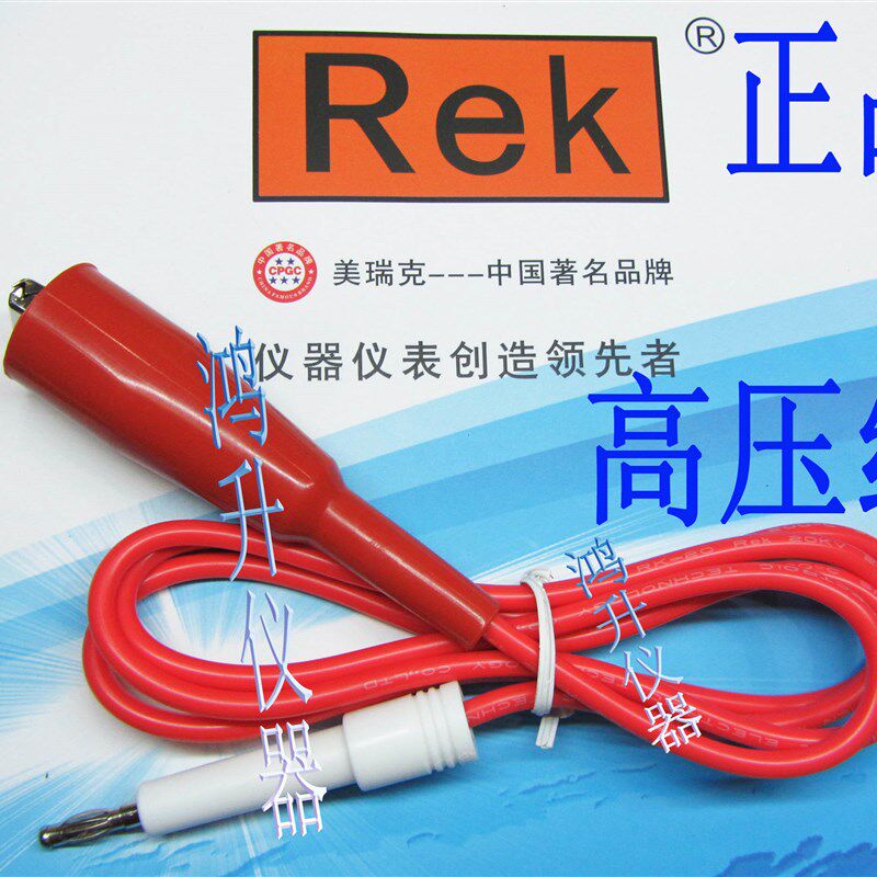 耐高压测试仪测试线夹程控耐压绝缘接地泄漏仪器连接线美瑞克正品