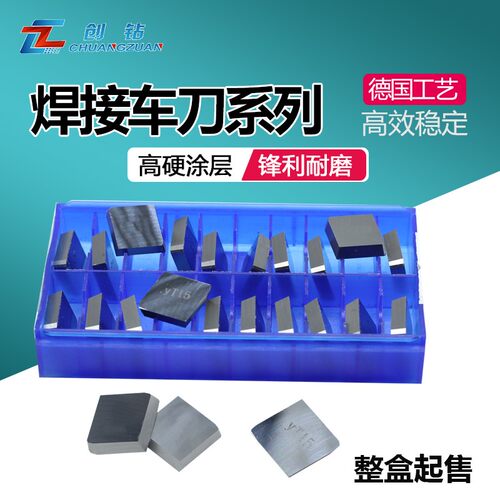 株洲合金82度菱形铣刀片YG6/YG8/YT14/YT15/YT5/YW1/YW2 XC161008
