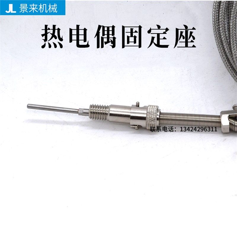 注塑机炮筒压簧固定卡扣热电偶感温线卡扣底座螺牙接头M10M8M12PT,清洗/食品/商业设备,洗车机,淘宝优惠券,粉丝福利购,淘宝优惠卷