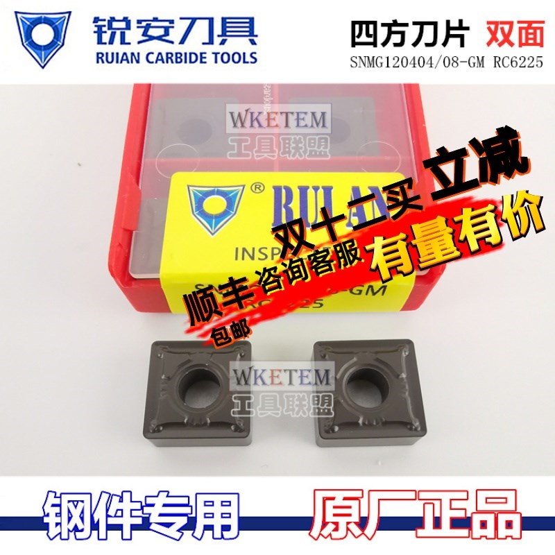 RUIAN锐安四方黑金刚数控刀片SNMG120404 08 12GM RC6225钢件