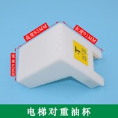 3CM宽 3600AP电梯H50轿厢导轨油杯 对重副轨HLP68 接油盒全新配件