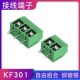 KF301 4P位接线端子PCB端子5.08MM接线柱可拼接插件连接器