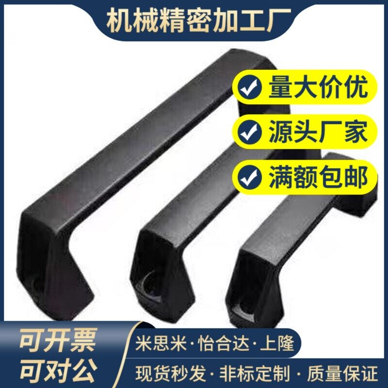 C-UPCN90/120/180 拉手 铝合金/树脂型 新增型号 孔距150