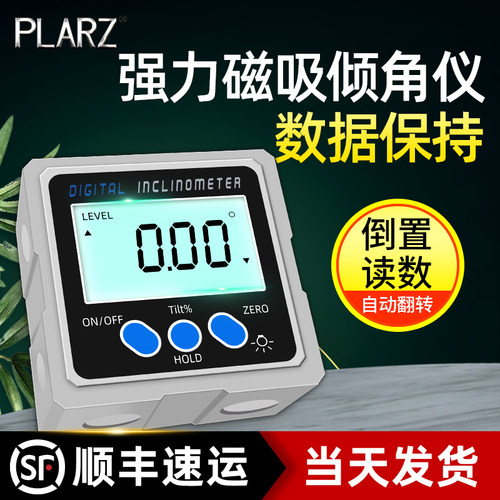 台湾PLARZ高精度电子数显倾角仪盒数字角度尺规带磁水平仪便携式