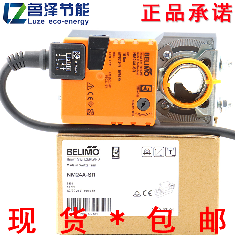 搏力谋NM24A-SR/NMU24-SR风阀执行器NM24A/-S NM230A/-S NM230ASR