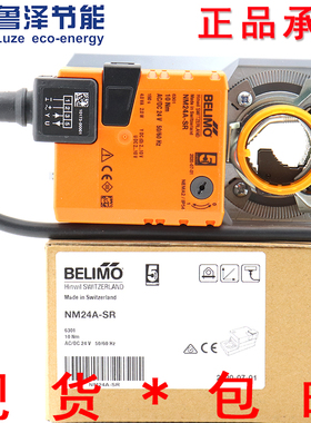 搏力谋NM24A-SR/NMU24-SR风阀执行器NM24A/-S NM230A/-S NM230ASR