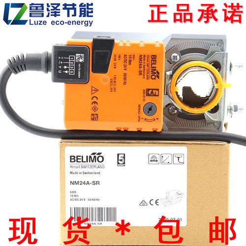 搏力谋NM24A-SR/NMU24-SR风阀执行器NM24A/-S NM230A/-S NM230ASR