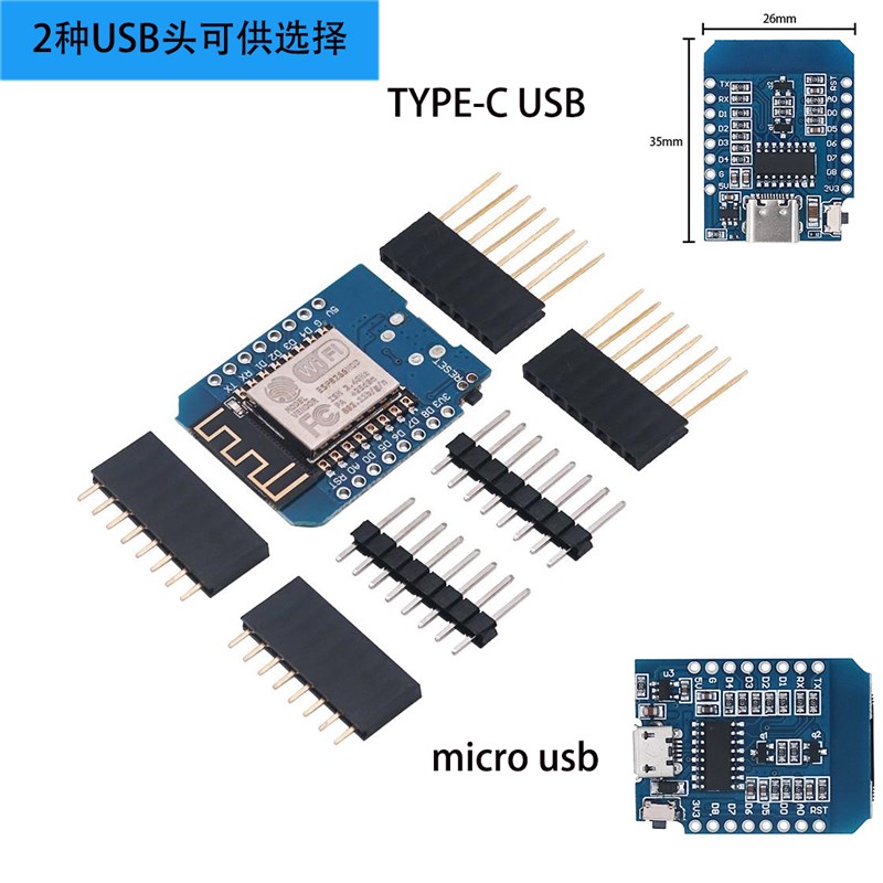 D1 迷你版 NodeMcu Lua WIFI 基于ESP8266 无线 开发板 MINI D1
