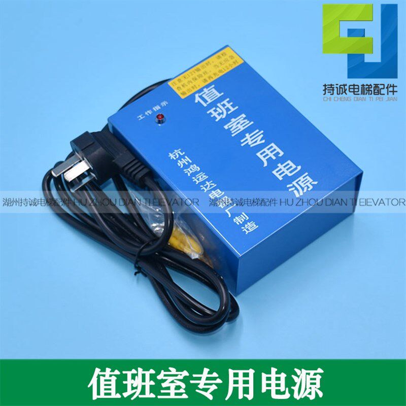 适用于西子奥的斯电梯五方对讲值班室电源XAA25302C8 XO5249B079