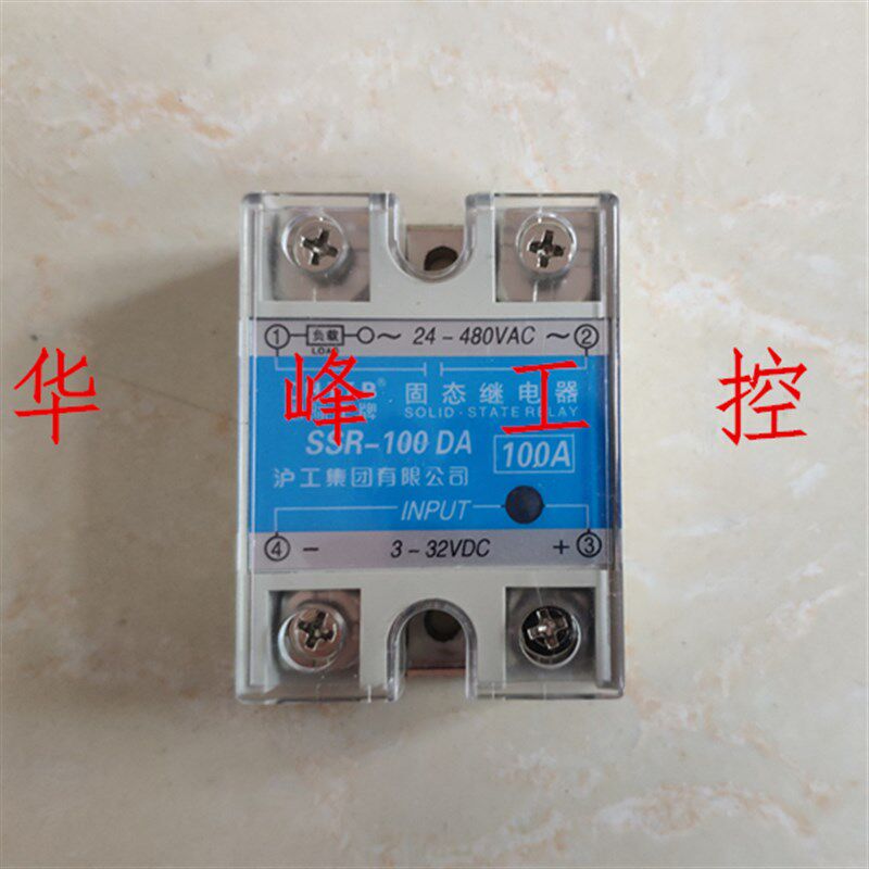 沪工集团 SSR-100DA 单相固态继电器 直流控制交流 100A