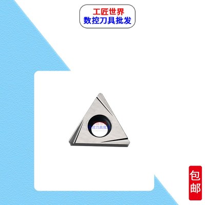 住/陶瓷/数控刀片TPGT090204L-W/TPGT110304L-W T1200A