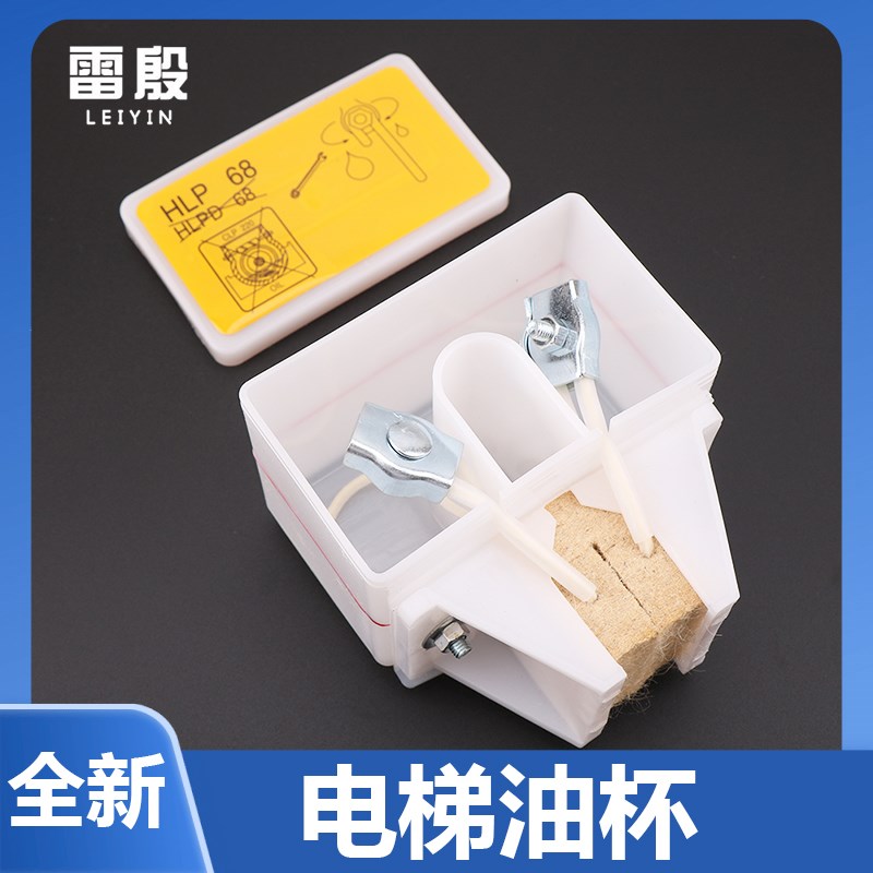 电梯小方油杯接油盒壶毛毡轿厢主轨毛毡吸油雷殷适用于迅达奥的斯