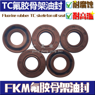 氟胶FB骨架油封TC旋转轴封