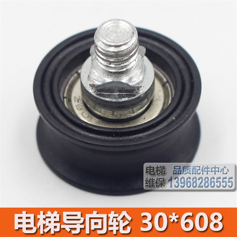 电梯导向轮 电梯滑轮 608Z轴承 30*608 小型门挂轮 电梯配件 30MM