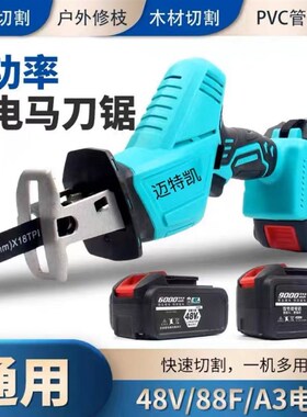 德国进口锂电万能锯子马刀锯往复锯家用小型手持充电式电锯电动多