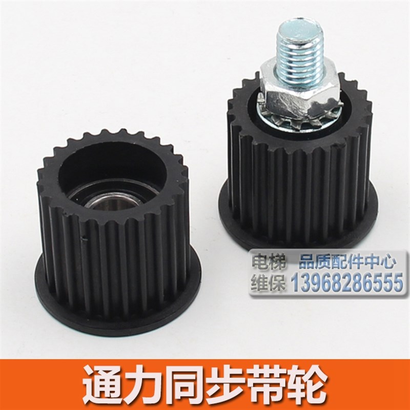 TL门机皮带轮 同步带轮 从动轮 导向轮 电梯TL配件