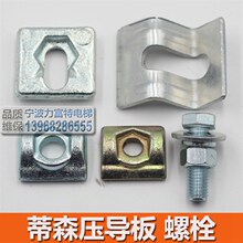 蒂森电梯压导板 蒂升主轨副轨压码 螺栓 T89 T82 T75 114支架导轨