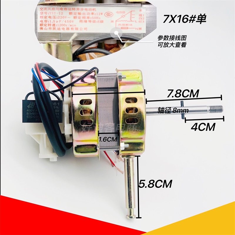 风扇电机凯迪16/18/20/22通用家用落地扇/摇头扇马达维修配件大全