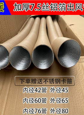 驻车加热器风管柴暖配件车载取暖器四孔加厚管子柴油暖风机出风管