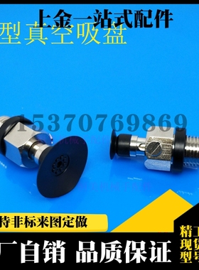 MISUMI薄型真空吸盘MVPSS8 MVPSS10 MVPSS15 MVPSS20 VPTS8