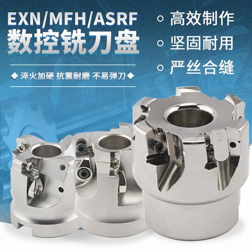 快进给铣刀盘AJX12/14 ASRF12/15 EXN03R双面LNMU0303 开粗铣刀盘