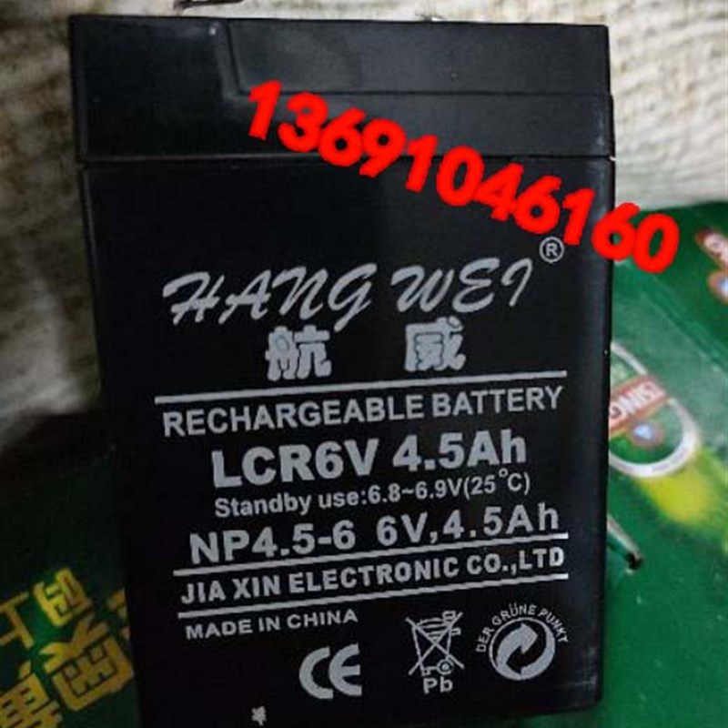 航威蓄电池 LCR6V4.5AH NP4.5-6 6V4.5AH 应急灯照明 电子秤电池