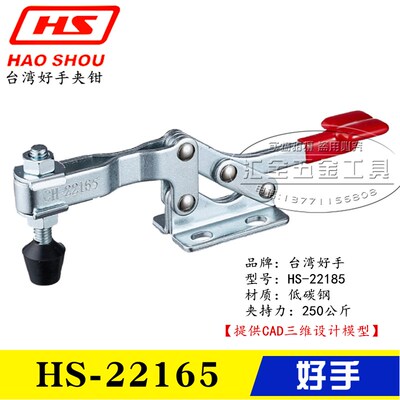 原装台湾好手牌水平式快速夹钳HS-22165/22185 长臂型夹具 压紧器