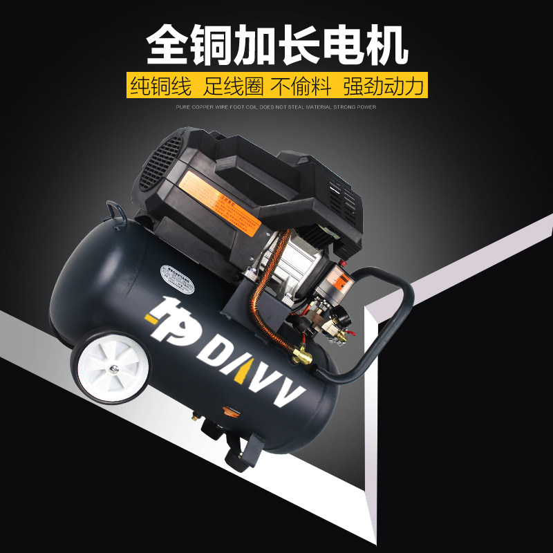 DAVV有油空气压缩机木工喷漆静音气泵汽修地暖清洗打气机纯铜电机
