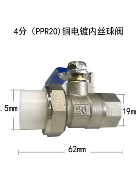PPR铜球阀20 2532自来水热熔机双活接球阀4/6分40PPR电镀活接球阀